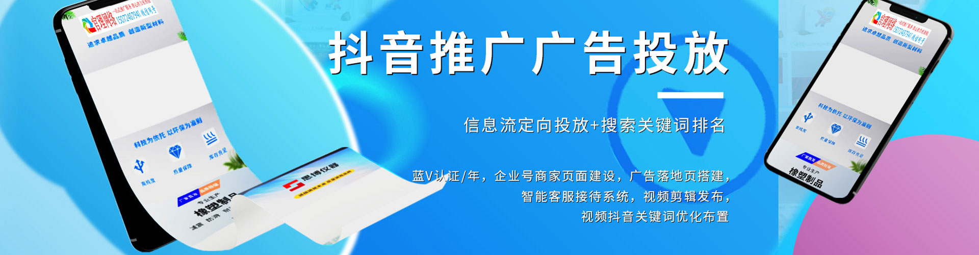 沿河百度竞价推广